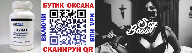 Купить закладки  Нижняя Салда  Бутират бутик 