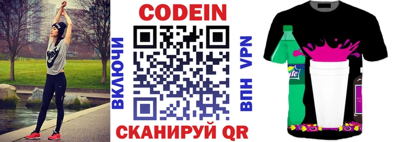 Кодеин напиток Lean (лин)  Купить закладки  Нижняя Салда 